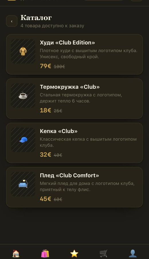 Мини-приложение магазина: каталог из 4 товаров